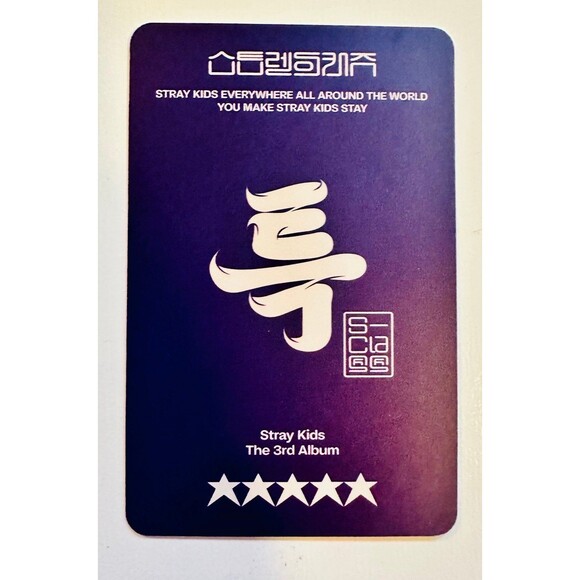 Changbin 5 Star Photocard - Picture 2 of 2